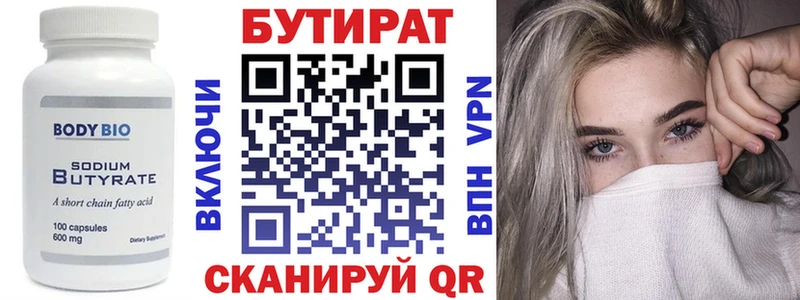 Купить закладки  Керчь  Бутират буратино 