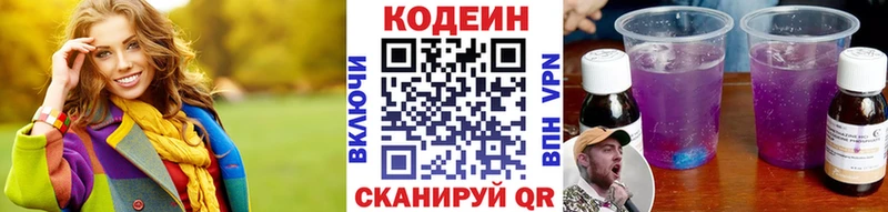 Купить закладки  Керчь  Кодеин напиток Lean (лин) 