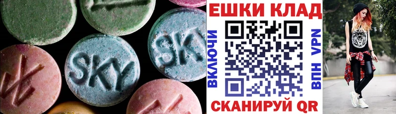 Купить закладки  Керчь  Экстази 250 мг 