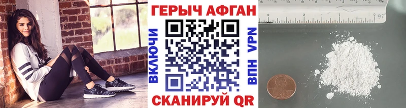 Героин герыч  Купить закладки  Керчь 