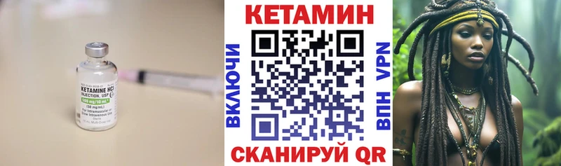 Купить  Керчь  КЕТАМИН VHQ 