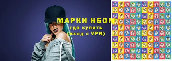 марки nbome Заволжск