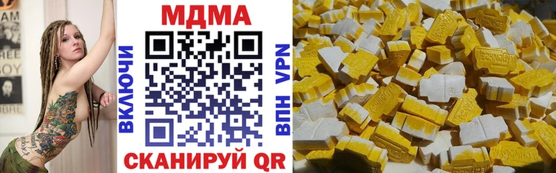МДМА VHQ  Купить  Керчь 