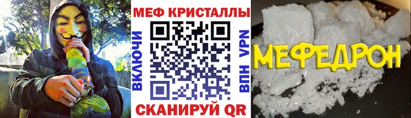 Купить закладки Керчь МЯУ-МЯУ VHQ