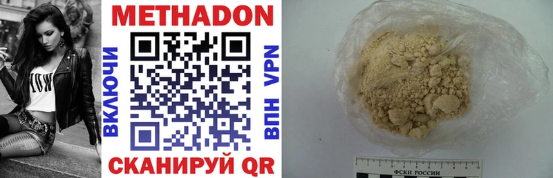 МЕТАДОН VHQ  Купить где  Керчь 